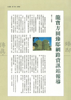 p31|龍寶方園臻邸