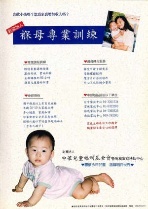 公益訊息