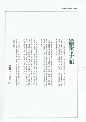 p02|序言
