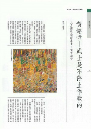 p20|臻品藝文
