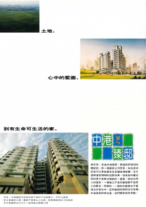 中港臻邸