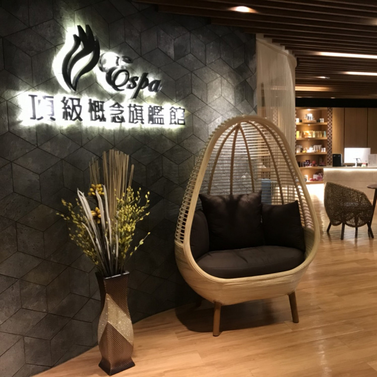 E-Spa頂級概念旗艦館