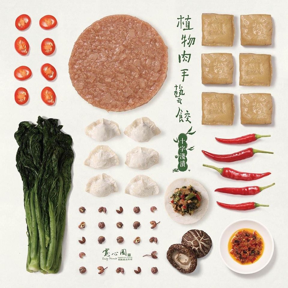 寬心園精緻蔬食料理