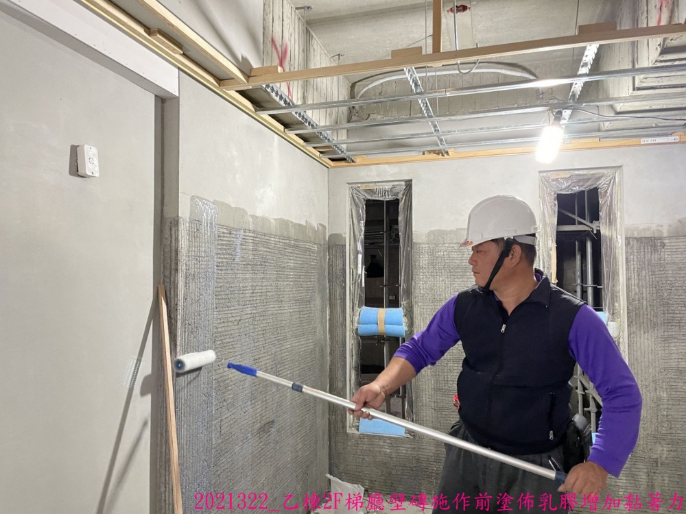 2021322_乙棟2F梯廳壁磚施作前塗佈乳膠增加黏著力