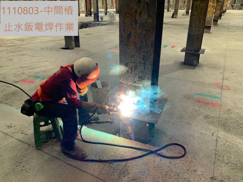 中間樁止水鈑電焊作業-1