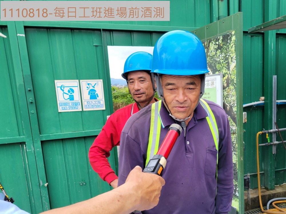 進場前酒測-1