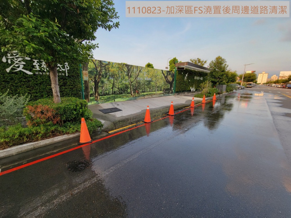 FS版澆置完成周邊道路灑洗-2