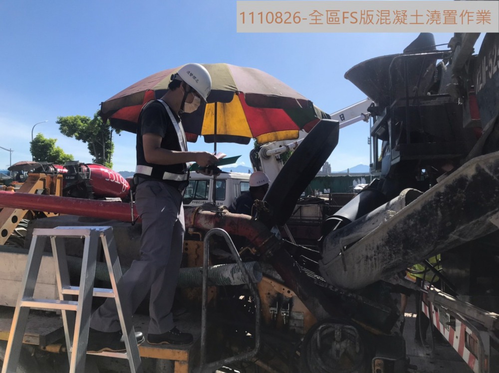 全區FS版澆置作業-壓送車監控-3