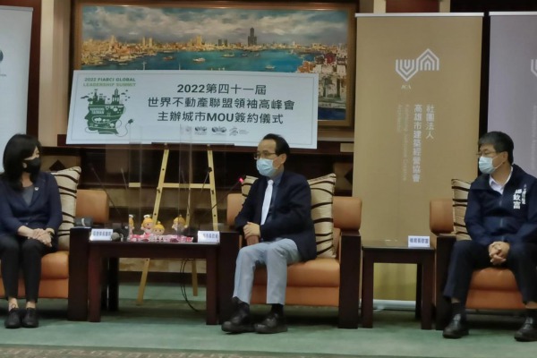 市政府與世界不動產聯盟台灣分會簽署合作備忘MOU 高雄市為2022年世界不動產聯盟領袖高峰會主辦城市